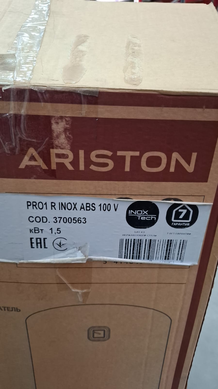 Водонагреватель накопительный ARISTON ABS PRO1 R INOX 100 V