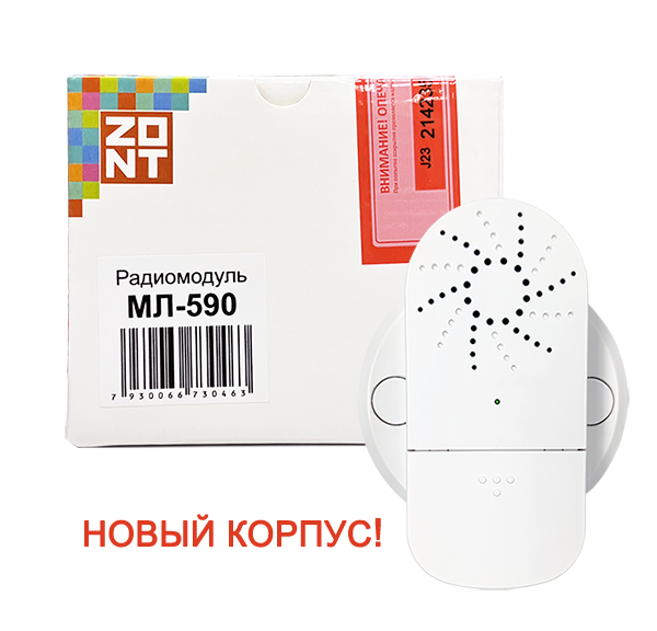 Радиомодуль МЛ-590