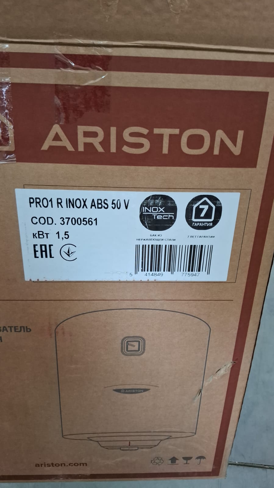 Водонагреватель накопительный ARISTON ABS PRO1 R INOX 50 V