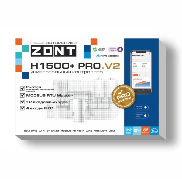 Контроллер универсальный ZONT H1500+ PRO.V2