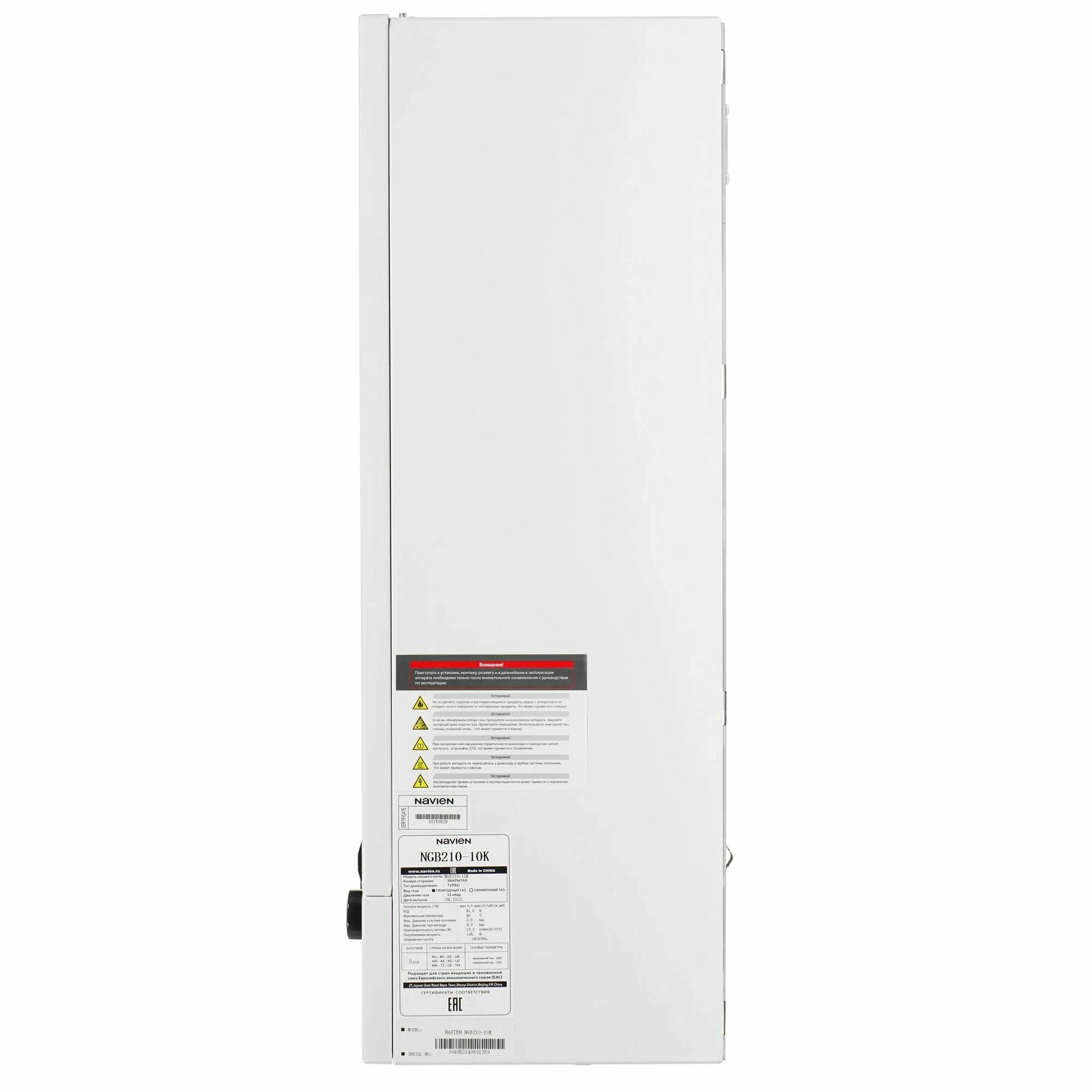 Настенный газовый котел Navien HEATSYSTEM (NGB-210) 20 КВТ