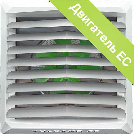 Дестратификатор Volcano VRD EC