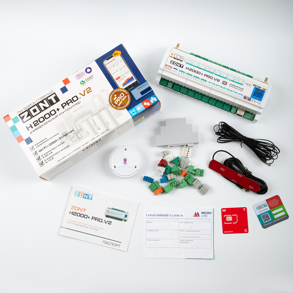 Контроллер универсальный GSM Wi-Fi Etherrnet ZONT H2000+ Pro.V2