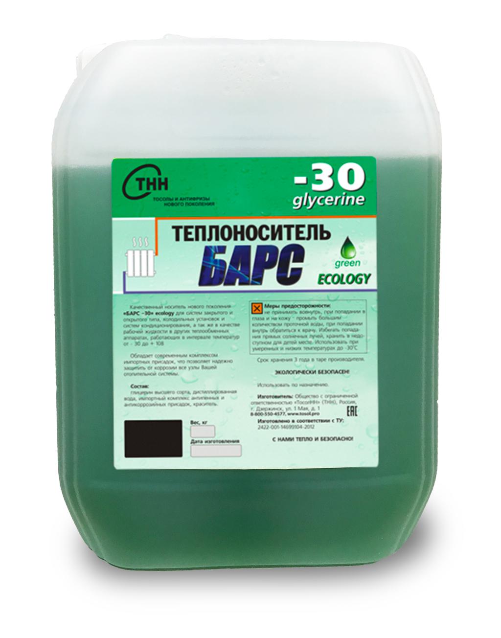 Теплоноситель БАРС -30 (пропиленгликоль)