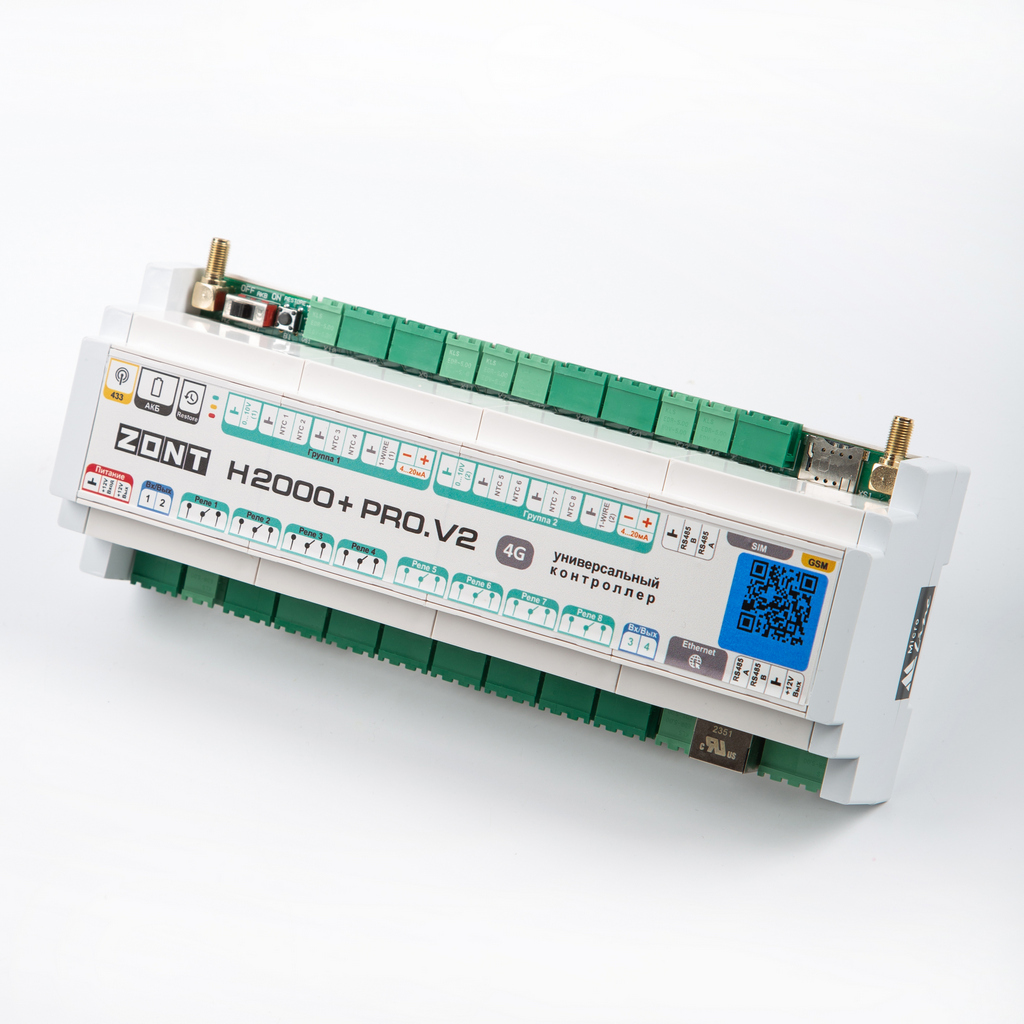 Контроллер универсальный GSM Wi-Fi Etherrnet ZONT H2000+ Pro.V2