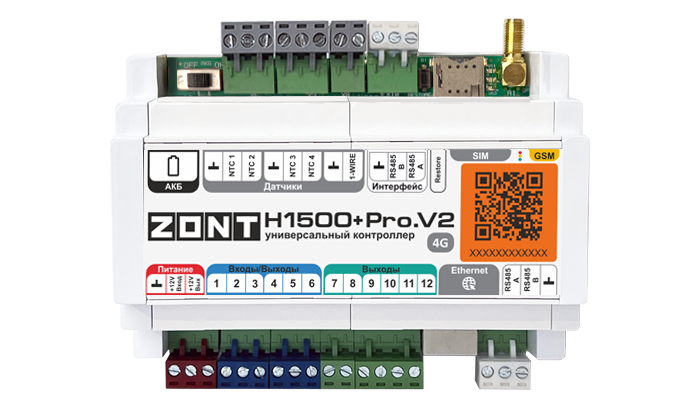 Контроллер универсальный ZONT H1500+ PRO.V2