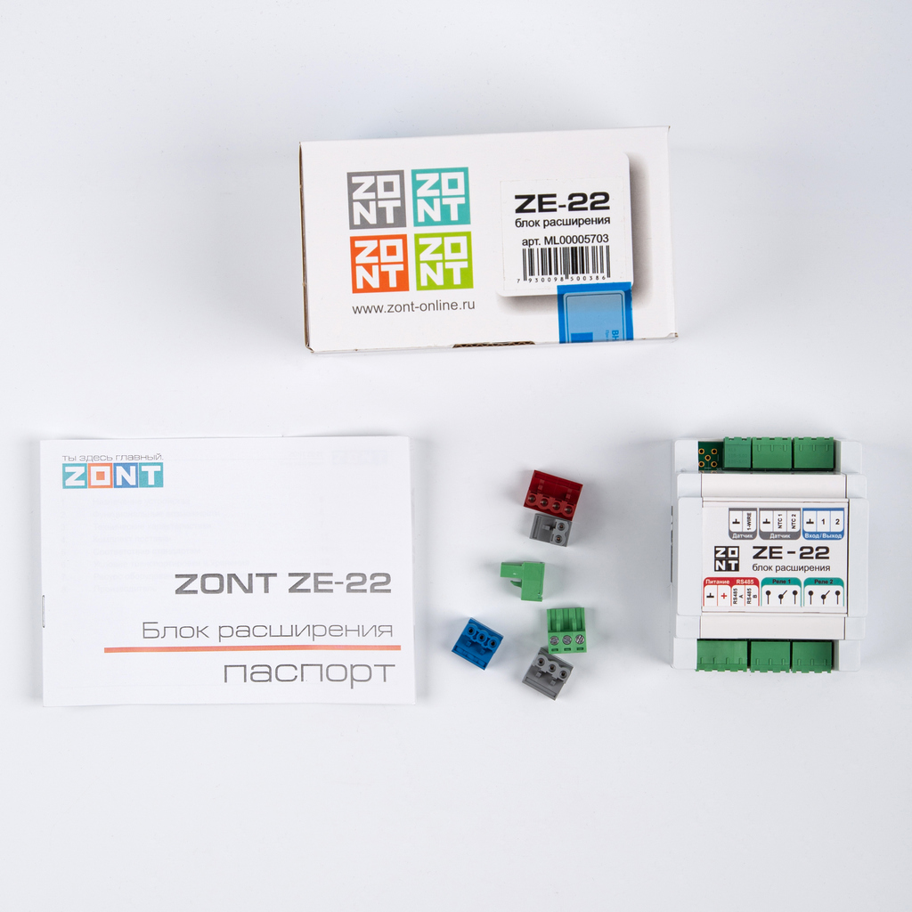 Блок расширения ZE-22 для ZONT H2000+ PRO