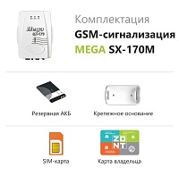 Cигнализация GSM Mega SX-170